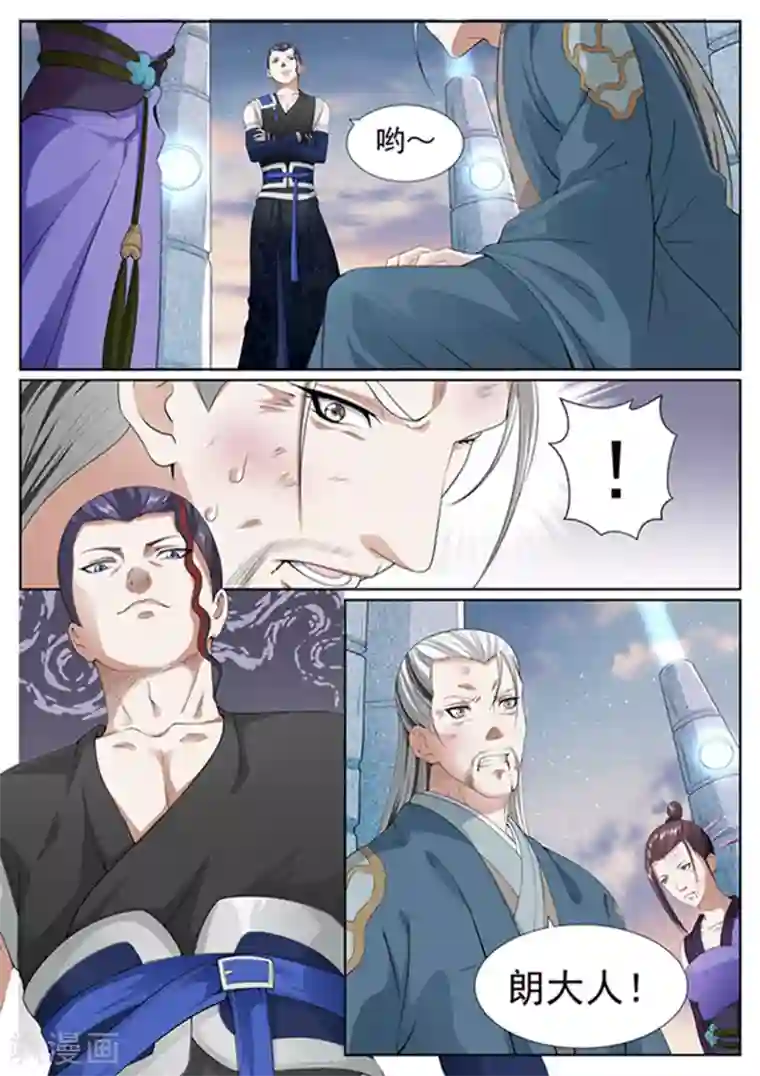 白芷医仙第57话