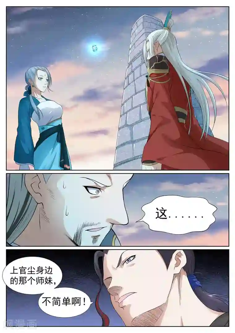 白芷医仙第58话