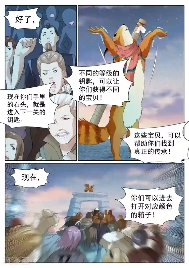 白芷医仙第58话