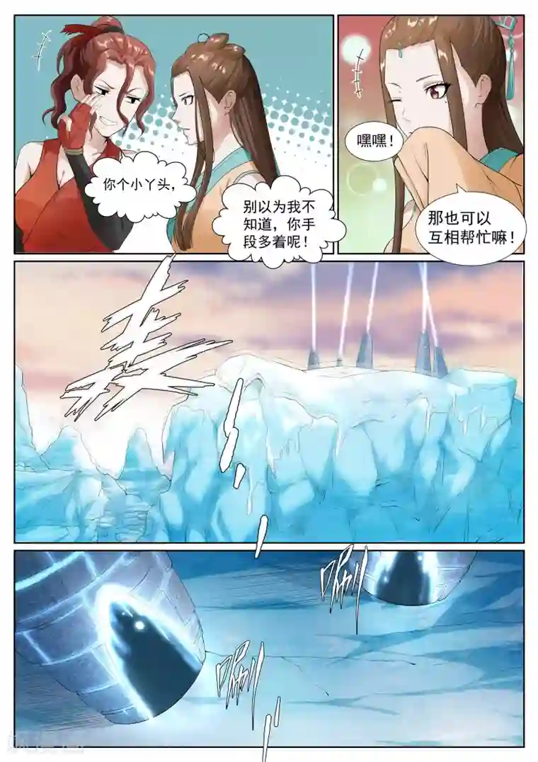 白芷医仙第58话