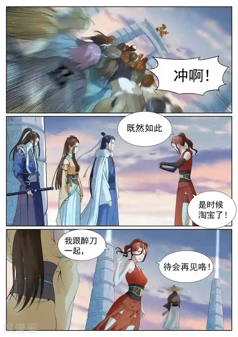 白芷医仙第58话