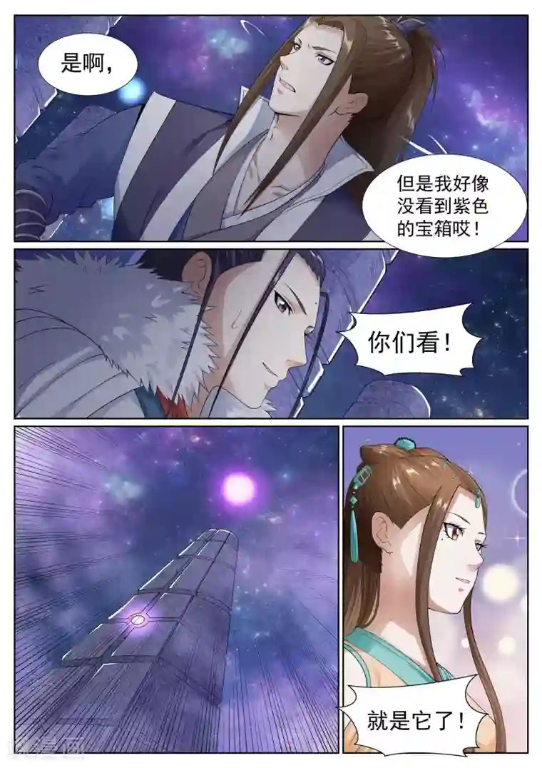 白芷医仙第58话