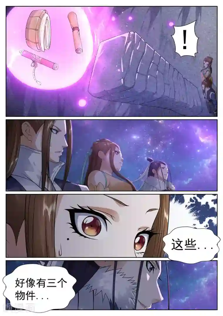 白芷医仙第58话