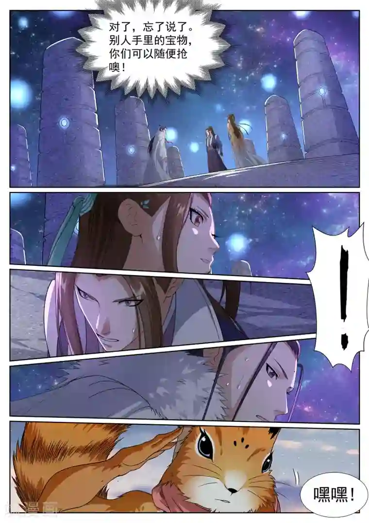 白芷医仙第58话