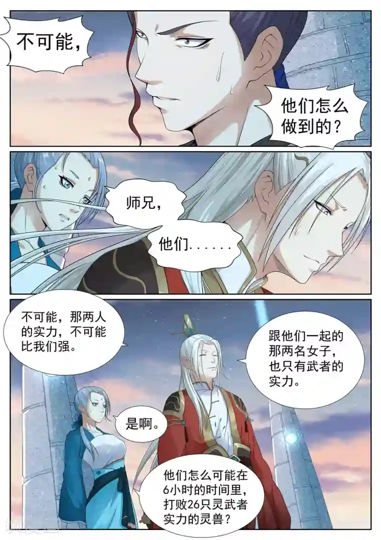 白芷医仙第58话