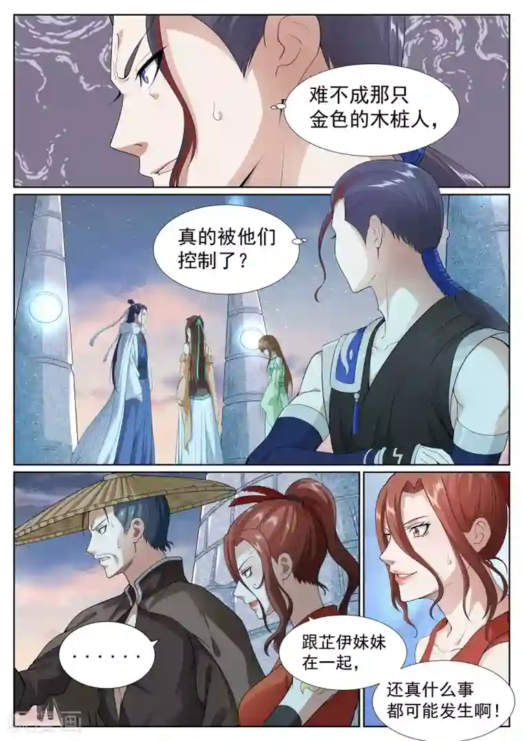 白芷医仙第58话