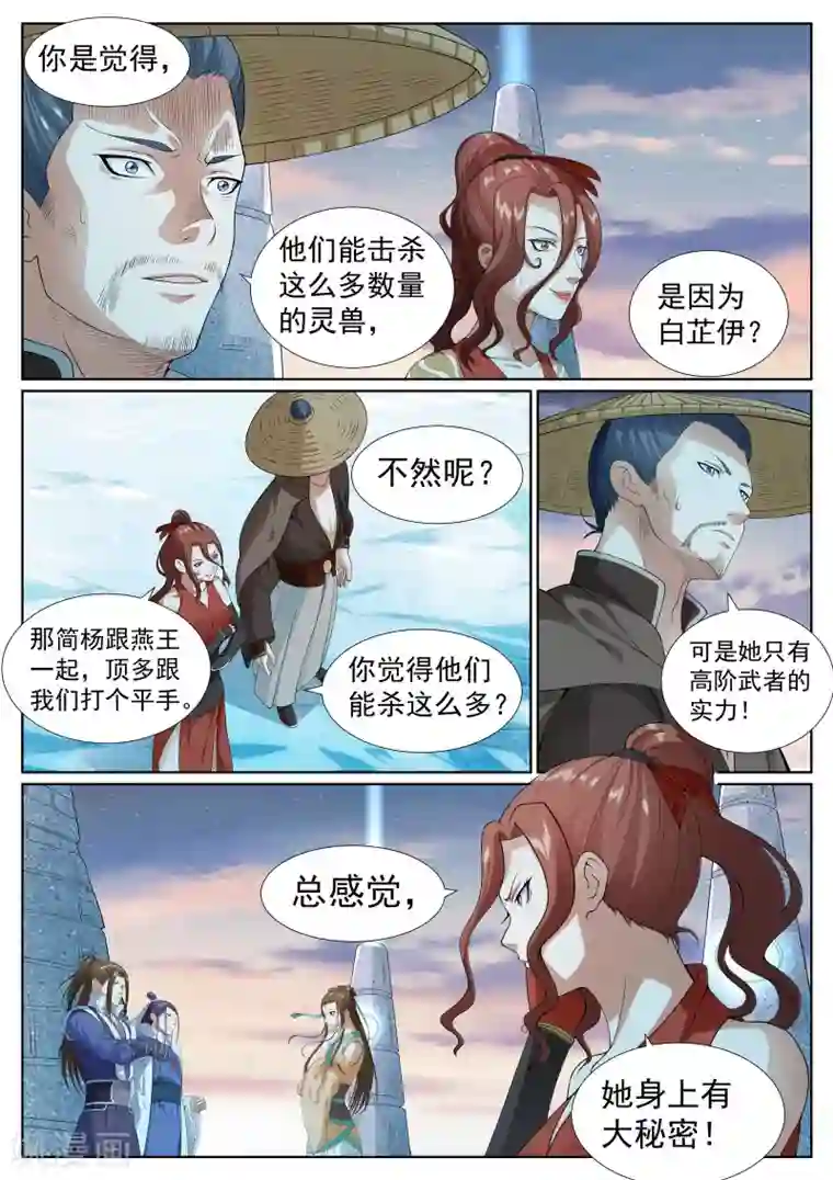 白芷医仙第58话