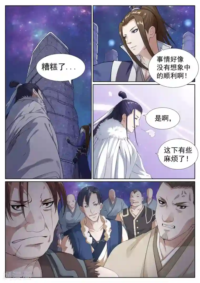 白芷医仙第59话