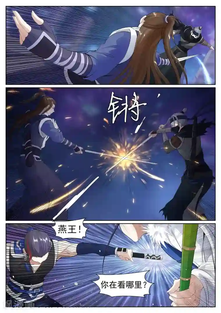 白芷医仙第59话