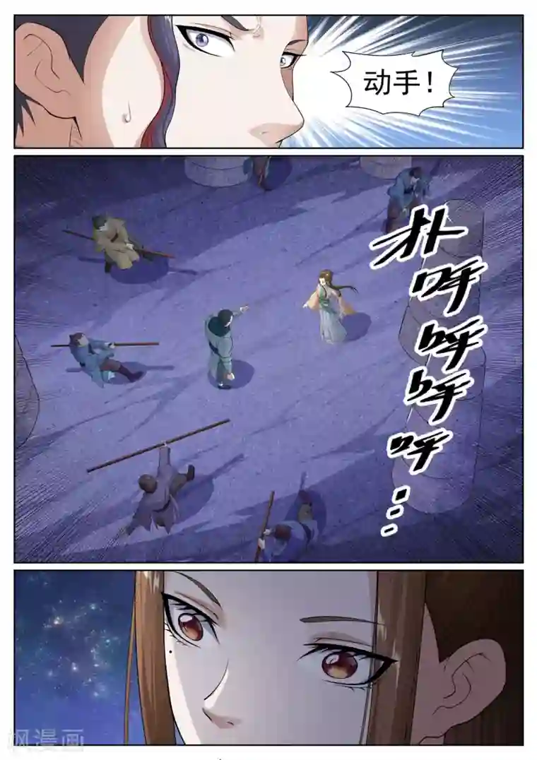 白芷医仙第59话