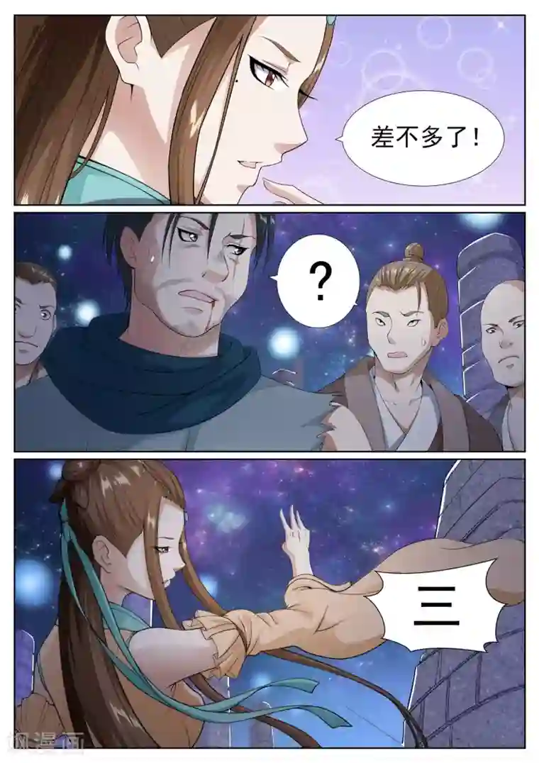 白芷医仙第59话