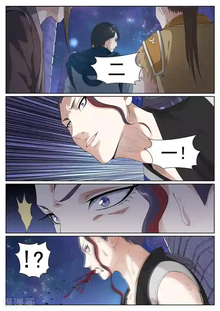 白芷医仙第59话