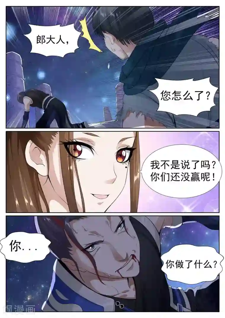 白芷医仙第59话