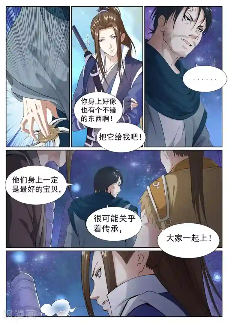 白芷医仙第59话