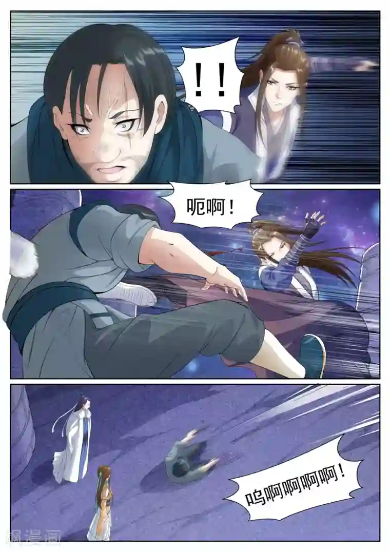 白芷医仙第59话