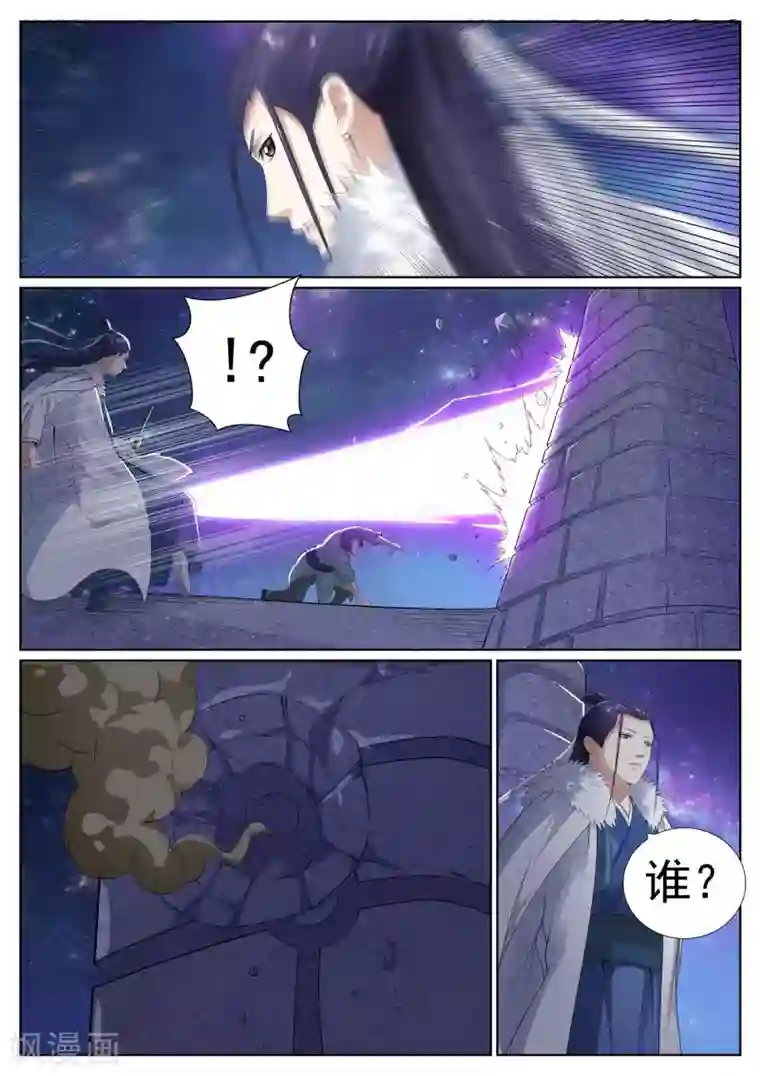 白芷医仙第59话