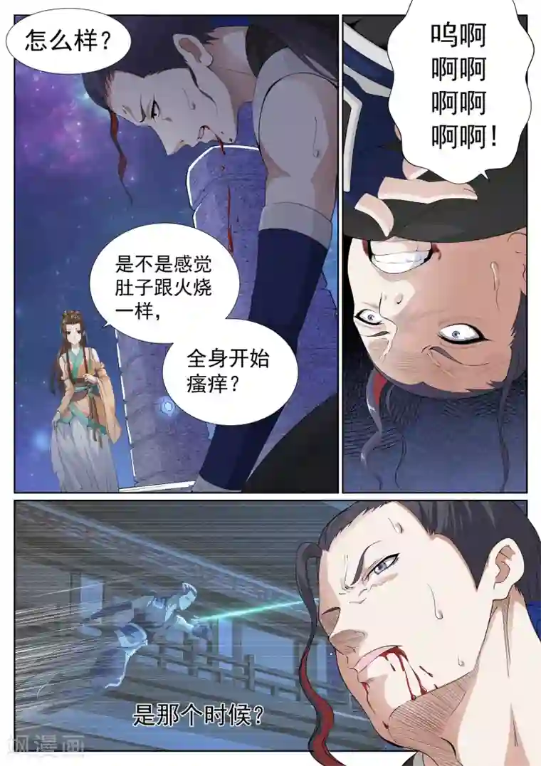 白芷医仙第60话