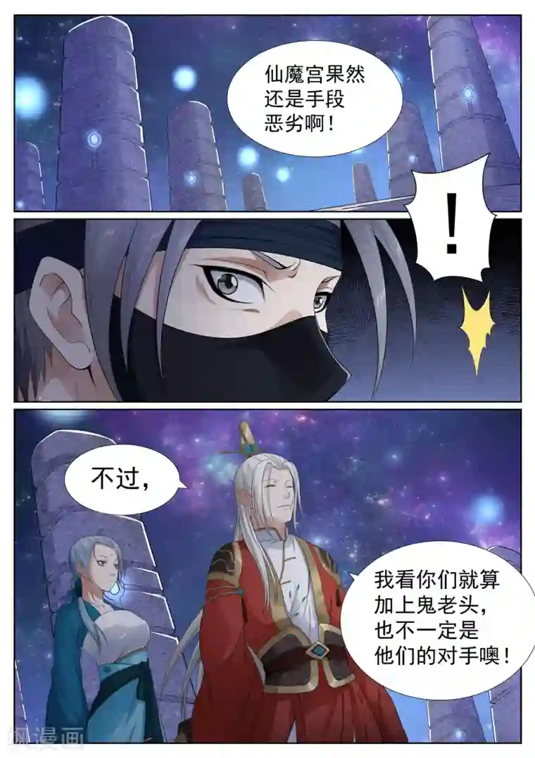 白芷医仙第60话