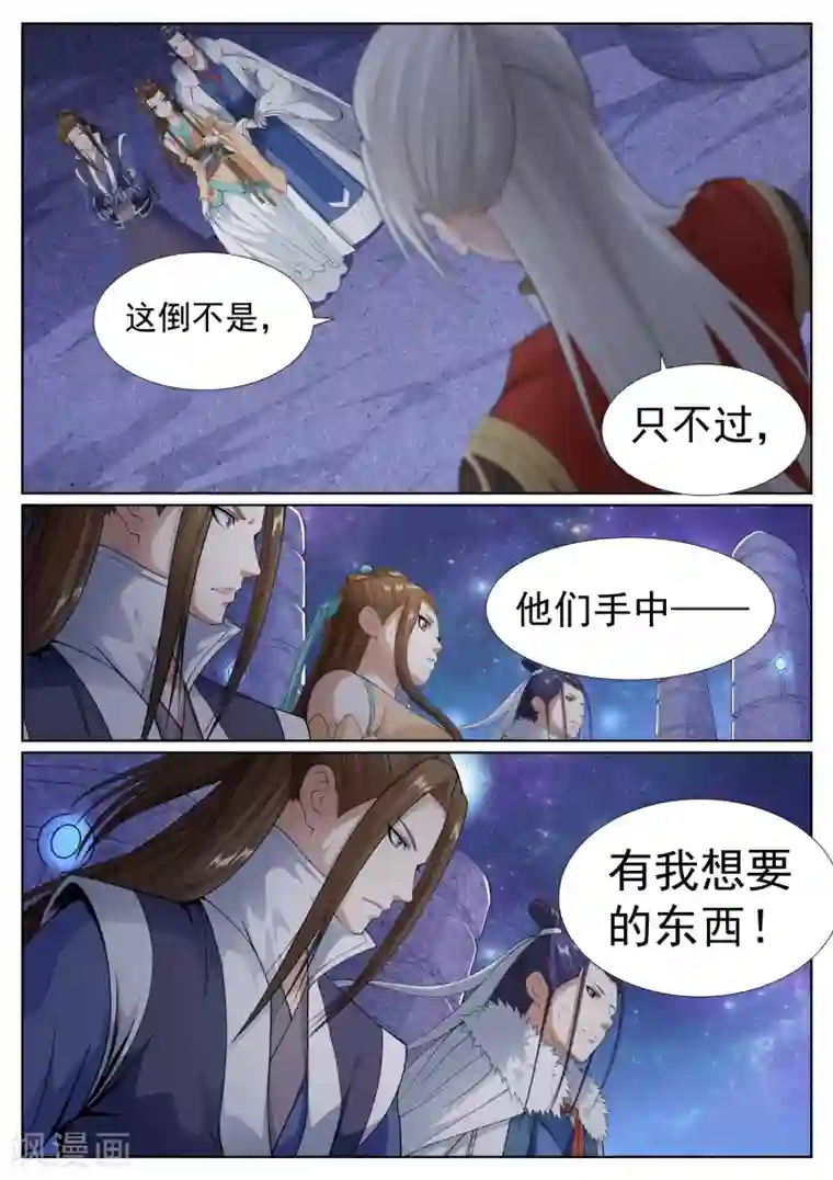 白芷医仙第60话