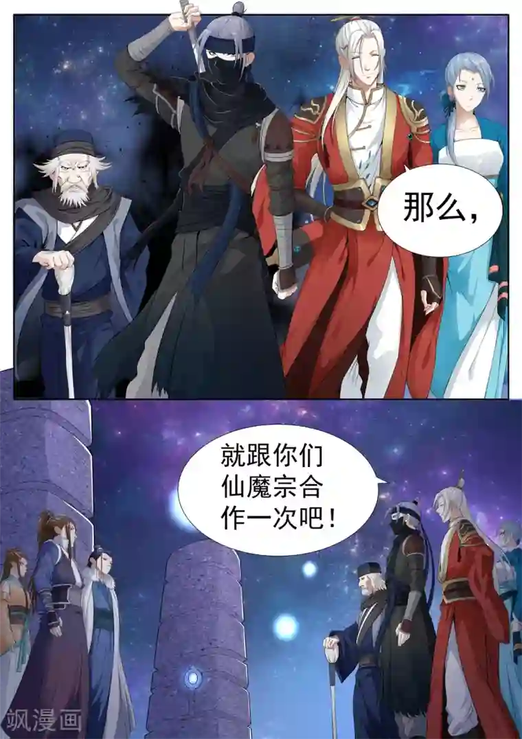 白芷医仙第60话