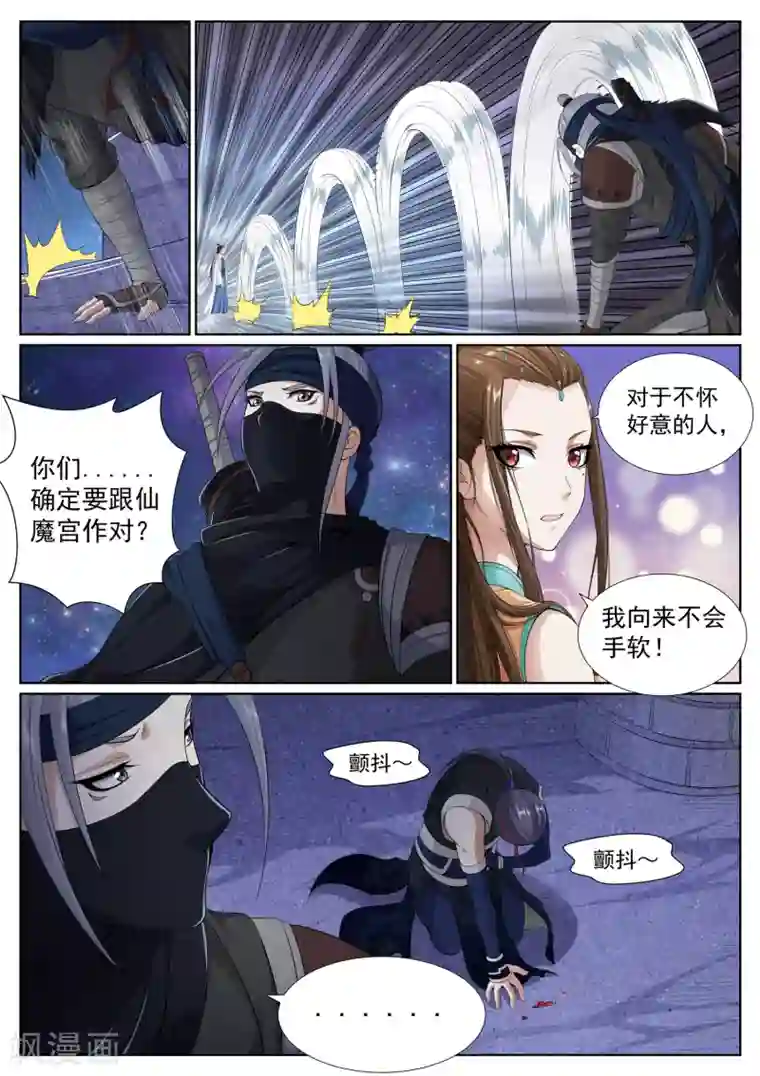 白芷医仙第60话