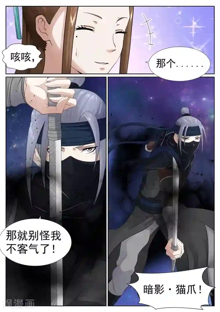 白芷医仙第60话