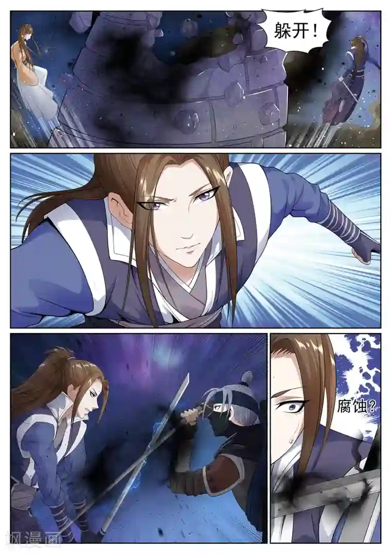 白芷医仙第60话