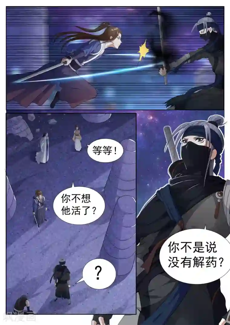 白芷医仙第60话