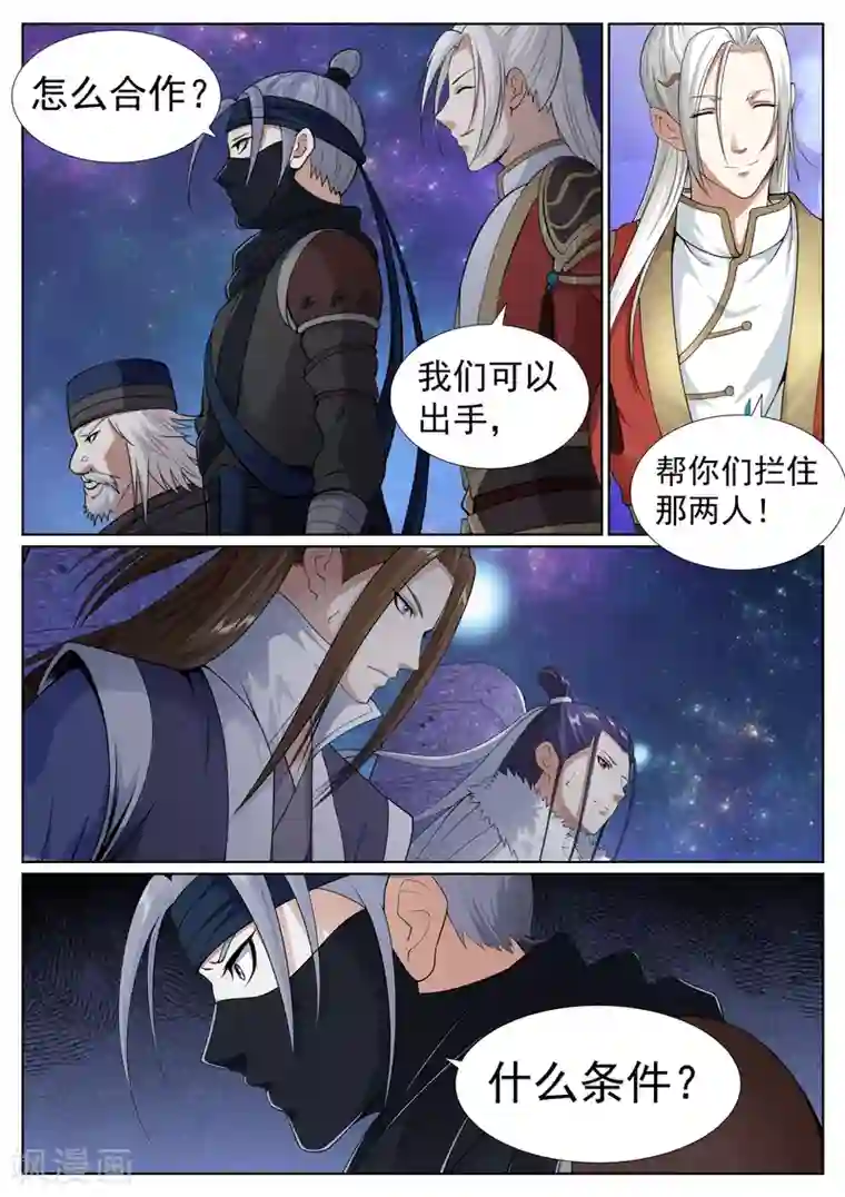 白芷医仙第61话