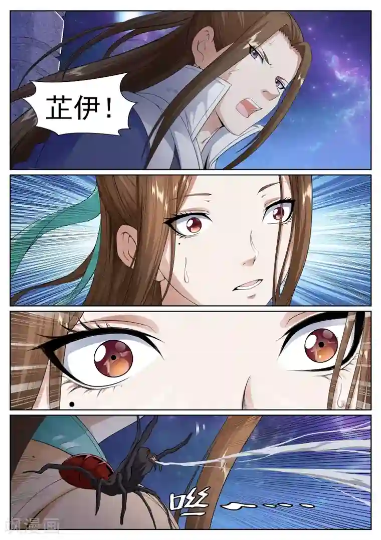 白芷医仙第61话