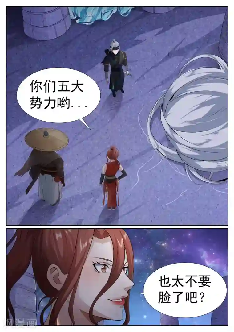 白芷医仙第61话