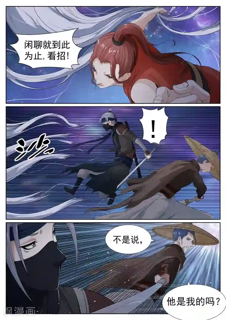 白芷医仙第61话