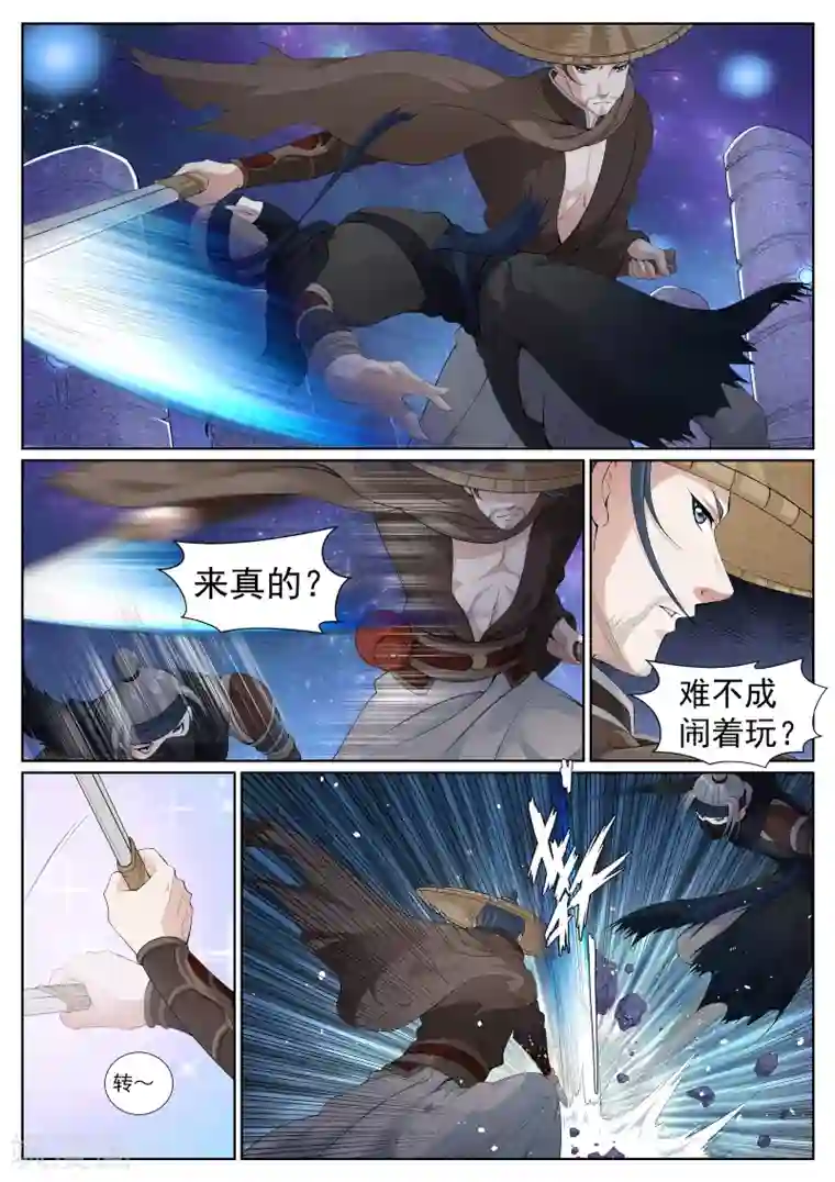 白芷医仙第61话