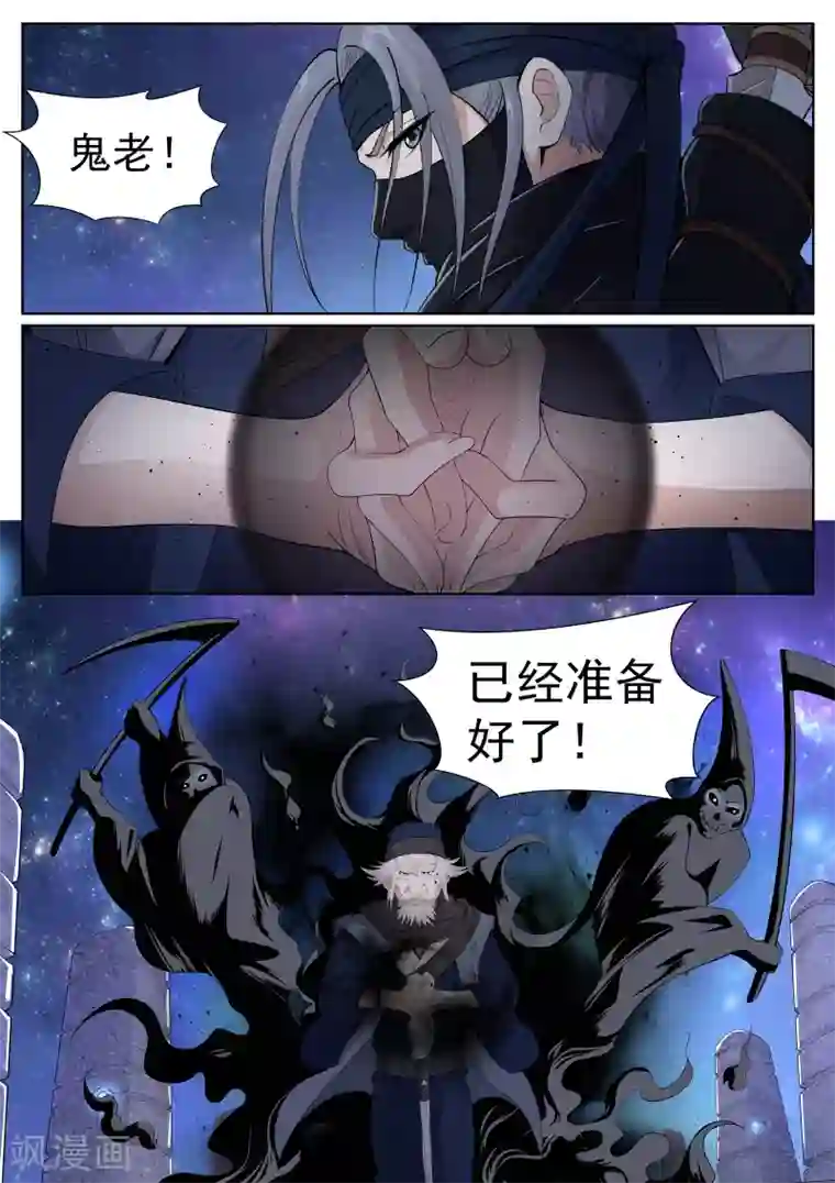 白芷医仙第61话