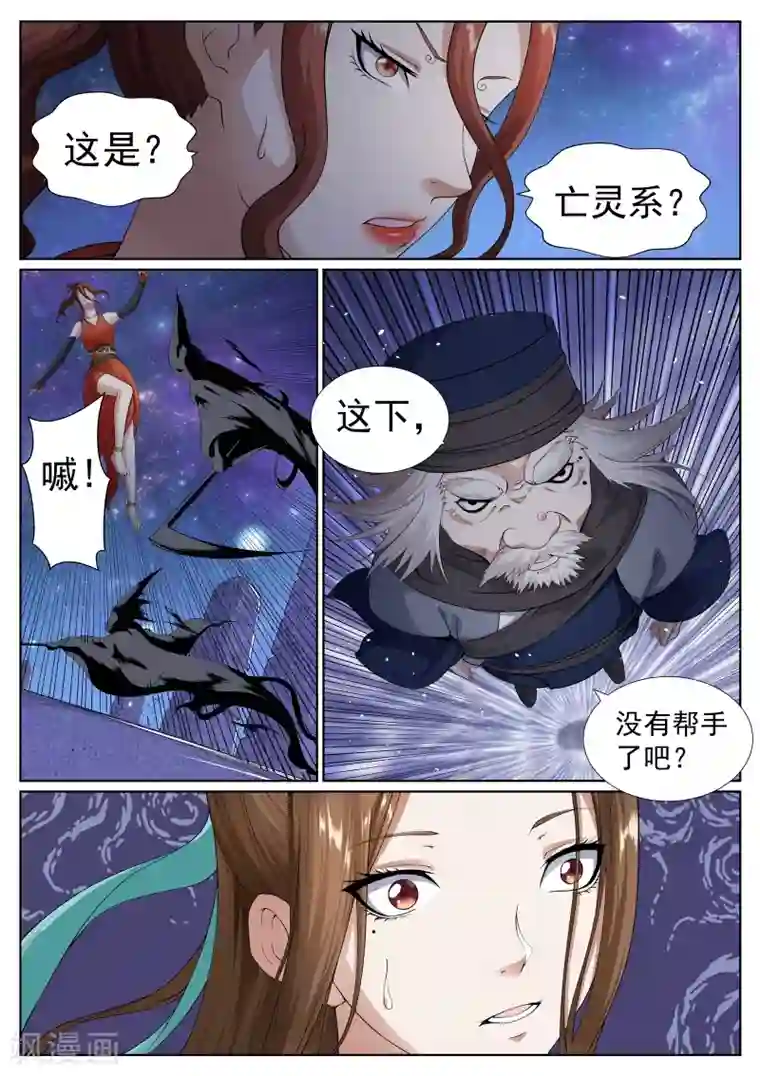 白芷医仙第61话