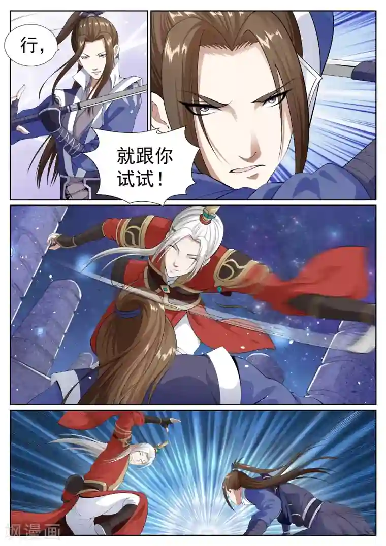 白芷医仙第61话