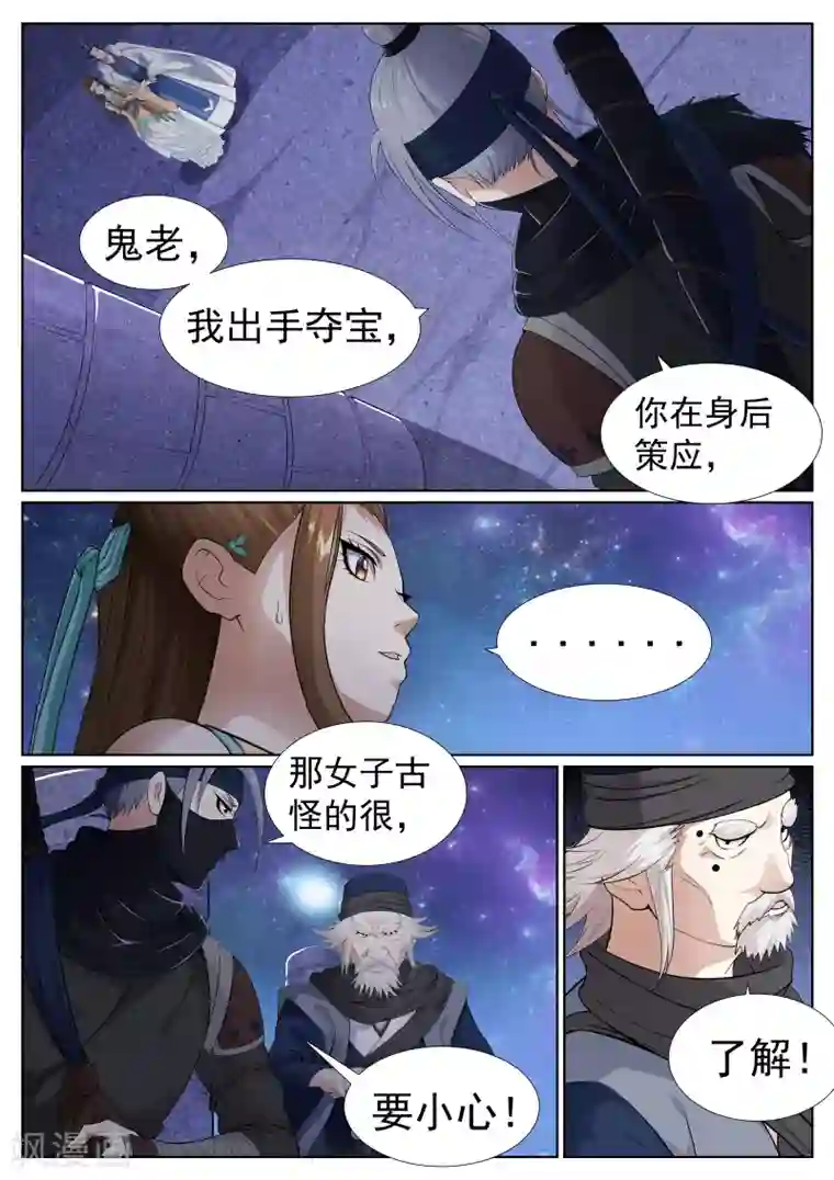 白芷医仙第61话