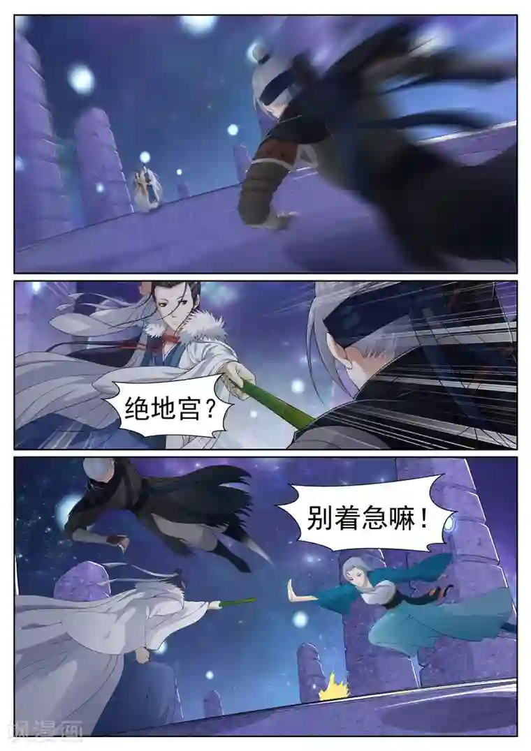 白芷医仙第61话