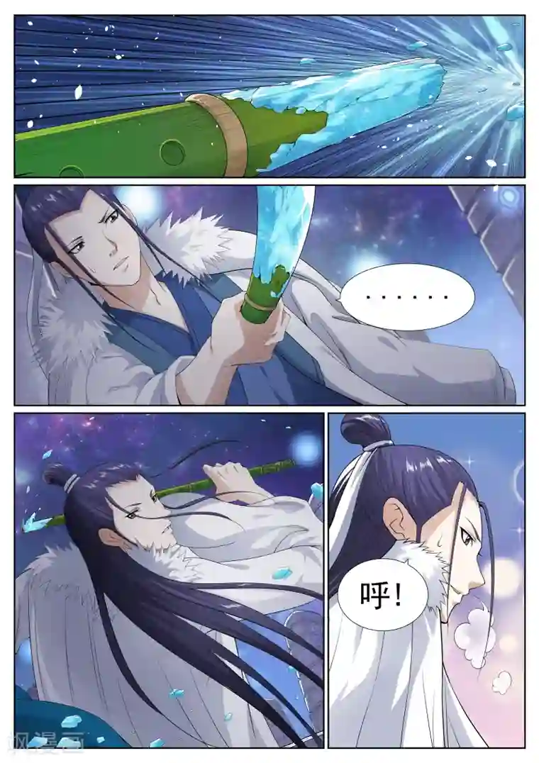 白芷医仙第61话