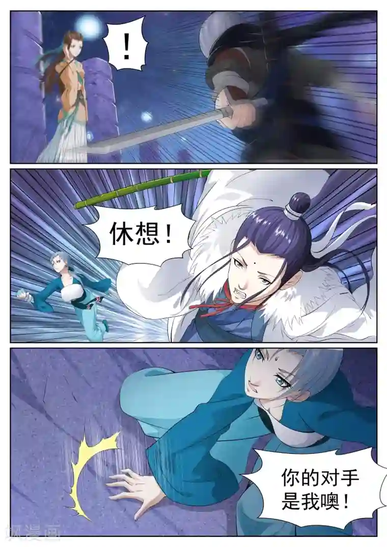 白芷医仙第61话