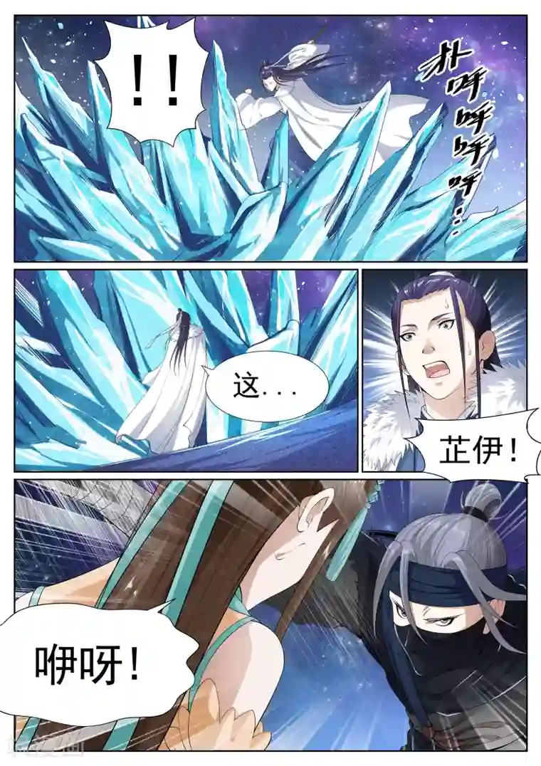 白芷医仙第61话