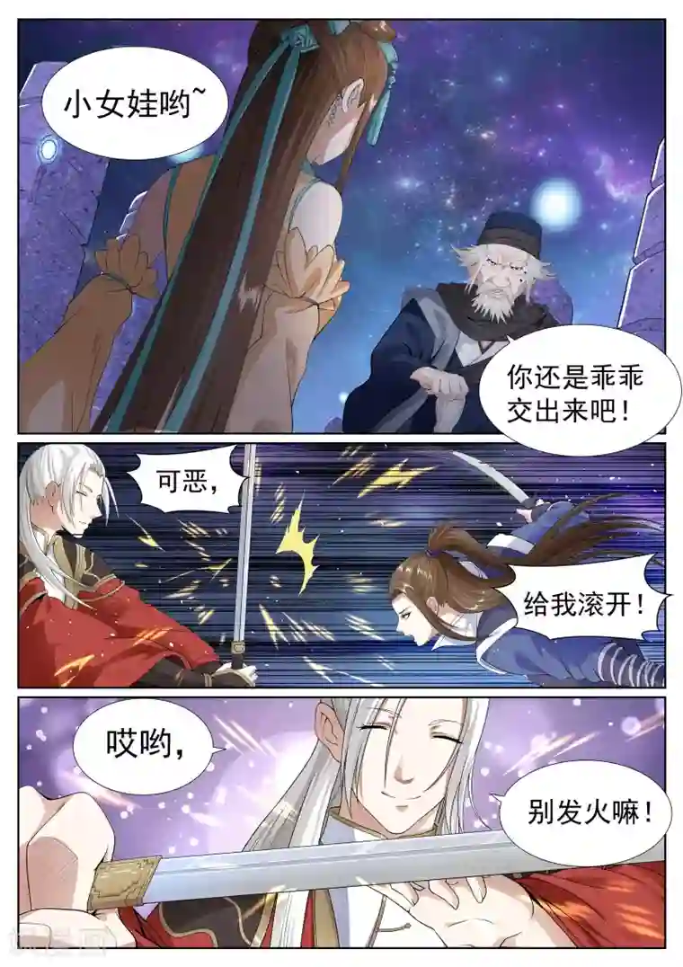 白芷医仙第62话