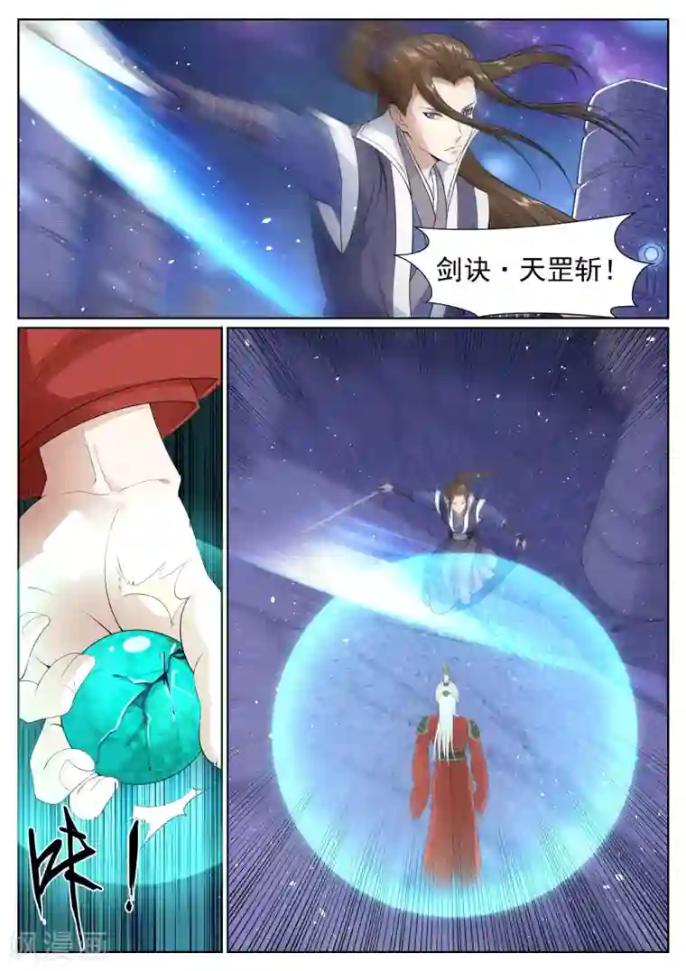 白芷医仙第62话