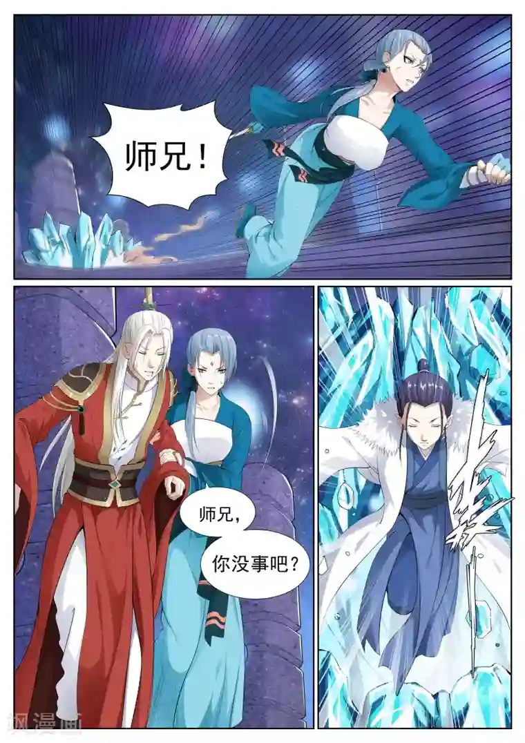 白芷医仙第62话