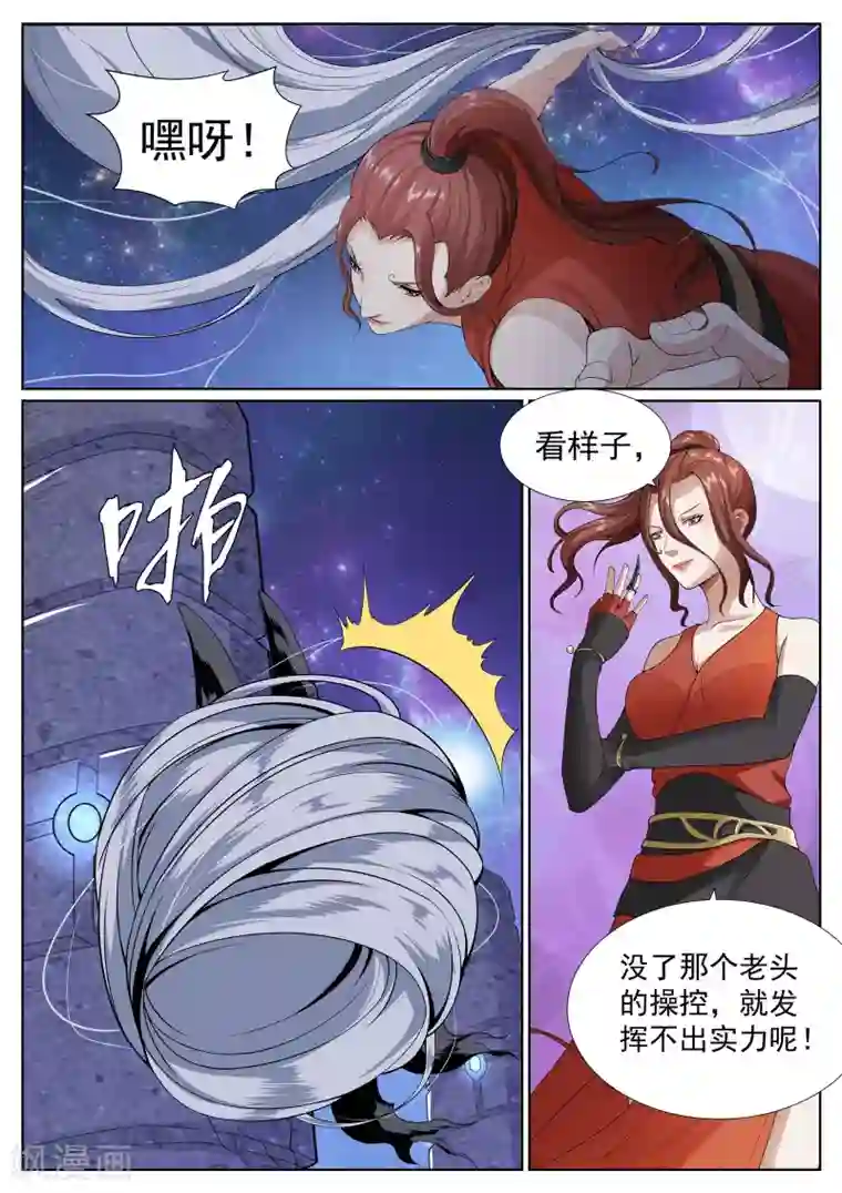 白芷医仙第62话