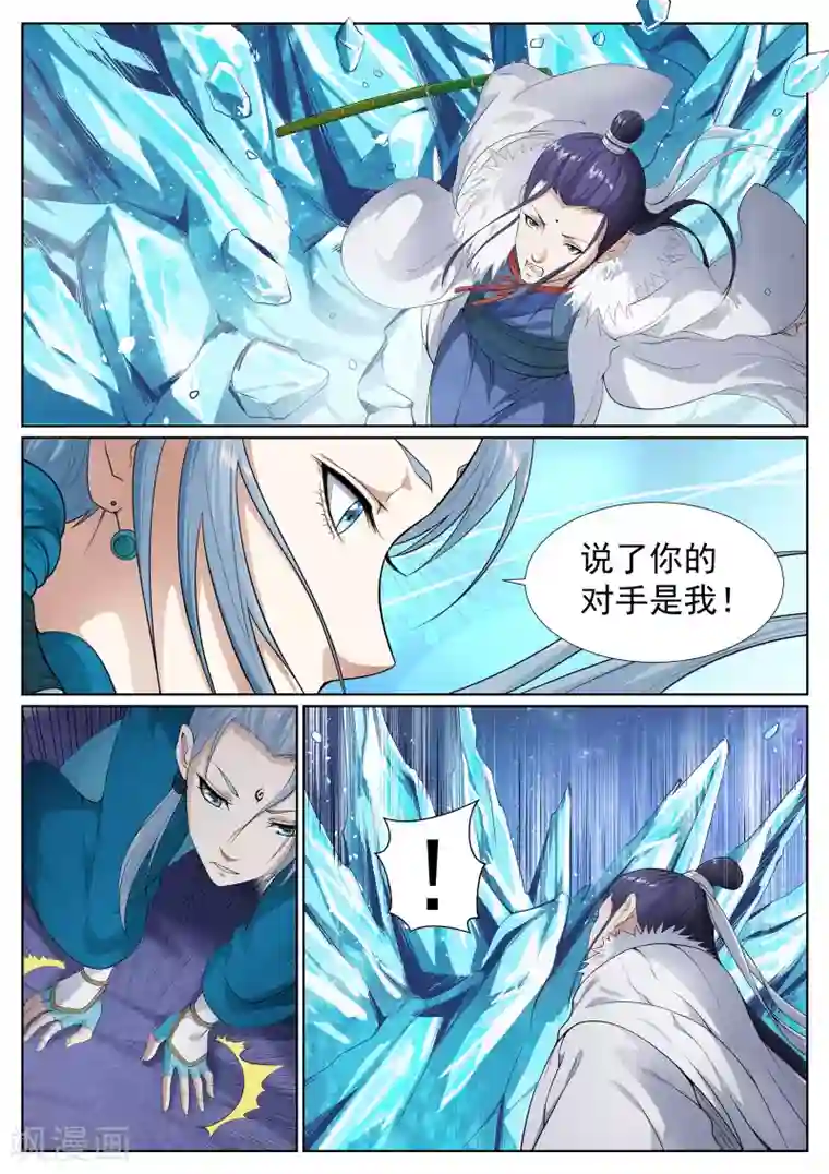 白芷医仙第62话