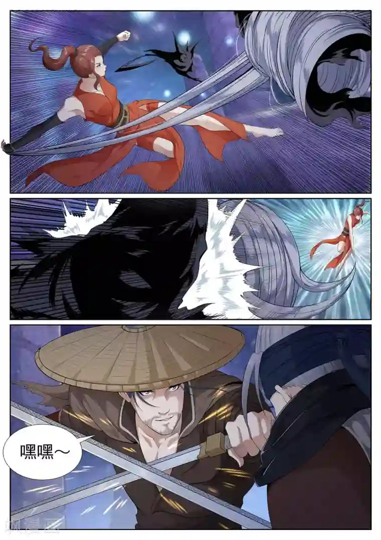 白芷医仙第62话