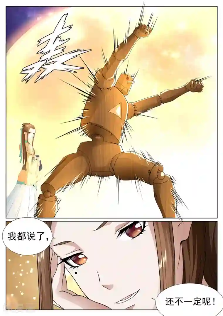 白芷医仙第62话