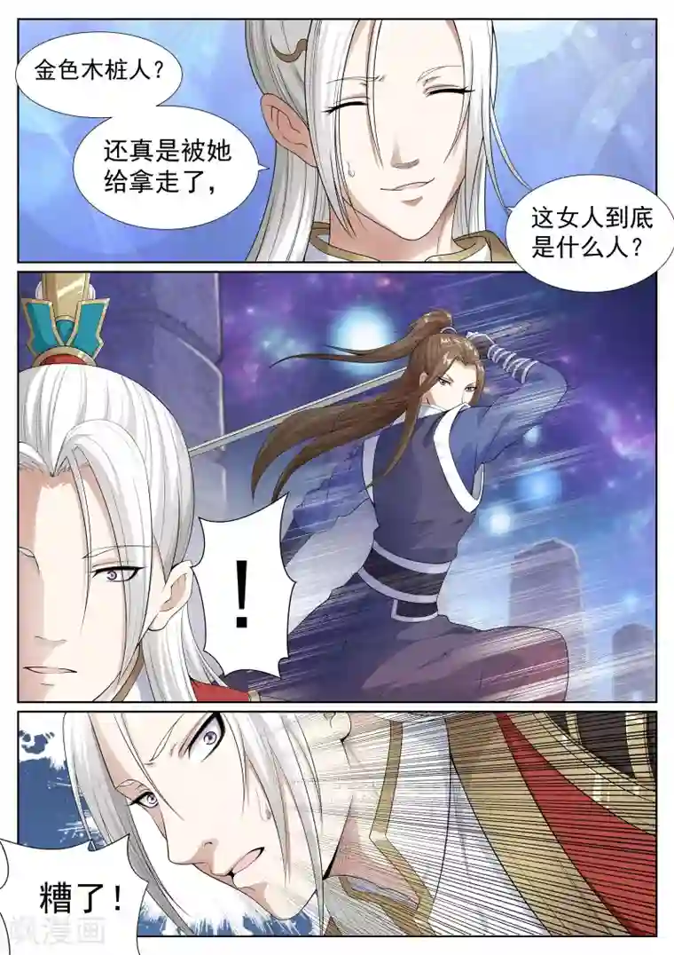 白芷医仙第62话