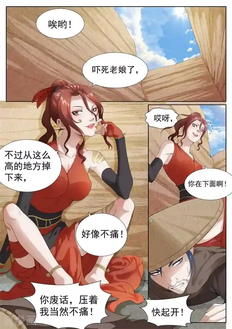 穿牛仔裤裆部总是褶皱第63话